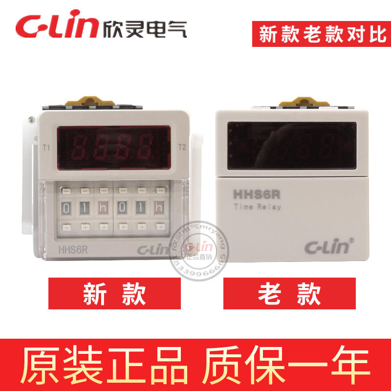 欣灵时间继电器HHS6R/-1-2Z/AS6D定时器DH48S-S延时复位DC24V220V - 图0