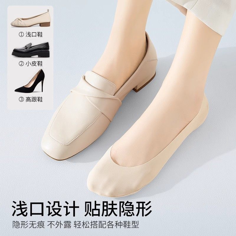 船袜女夏季薄款隐形浅口防滑不掉跟2026新款海绵垫高跟鞋单鞋袜子,淘宝优惠券,粉丝福利购,淘宝优惠卷