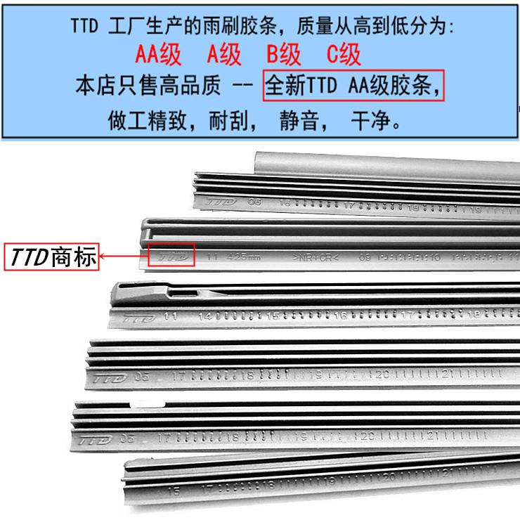 适用奥迪Q5L Q7 Q3 A6L A4L A3雨刷片A5 A8L A7A1Q2TT 雨刮器胶条 - 图1