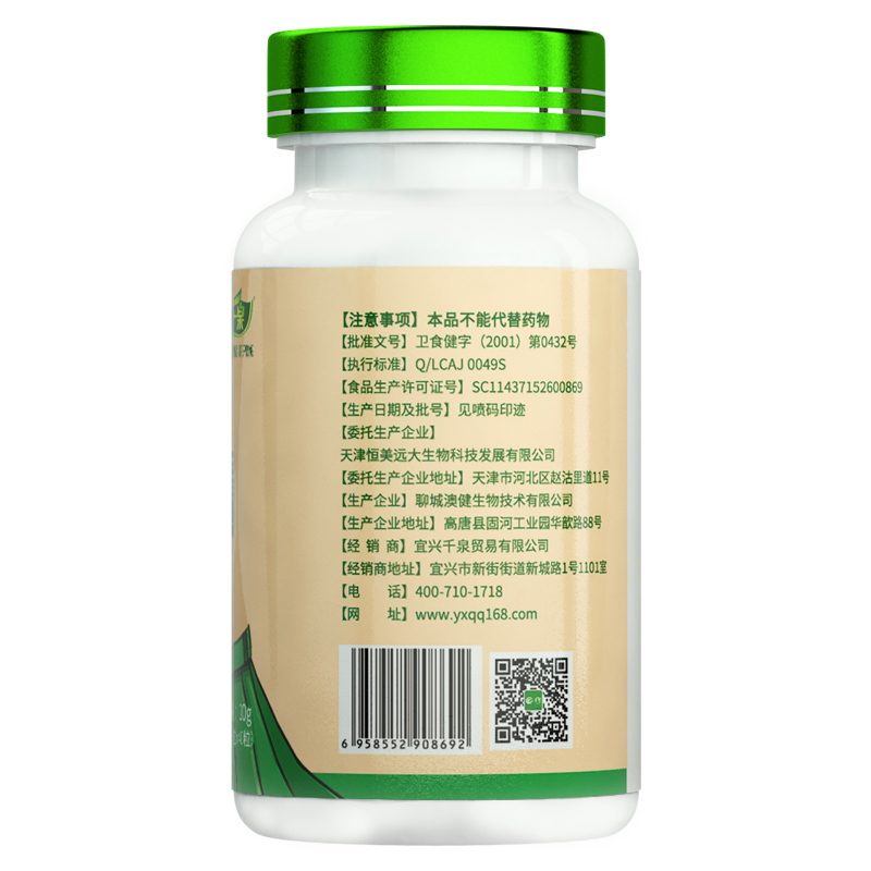 千泉旗舰店乐家老铺减肥胶囊搭白芸豆左旋肉碱咖啡酵素孝素梅青梅代餐奶昔1