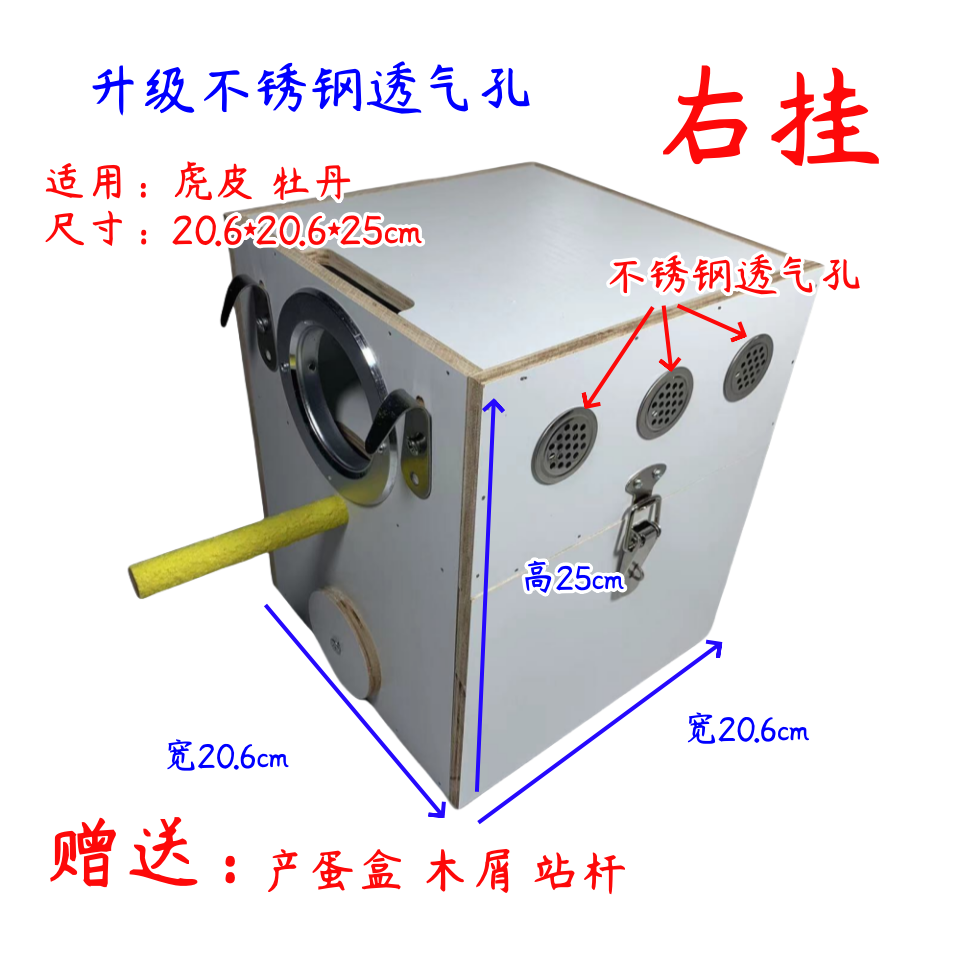 鹦鹉繁殖箱立式竖式虎皮玄凤鹦鹉鸟窝鹦鹉窝鸟笼外悬挂保暖繁殖窝 - 图1