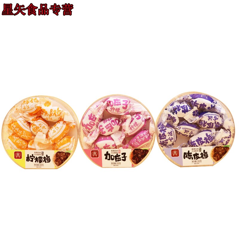 100克x3盒化核梅子李子糖蜜饯零食 星矢食品加应子/李子