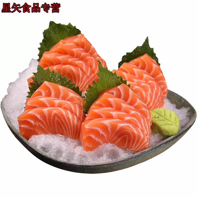  星矢食品三文鱼