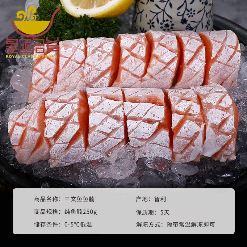 星矢食品三文鱼