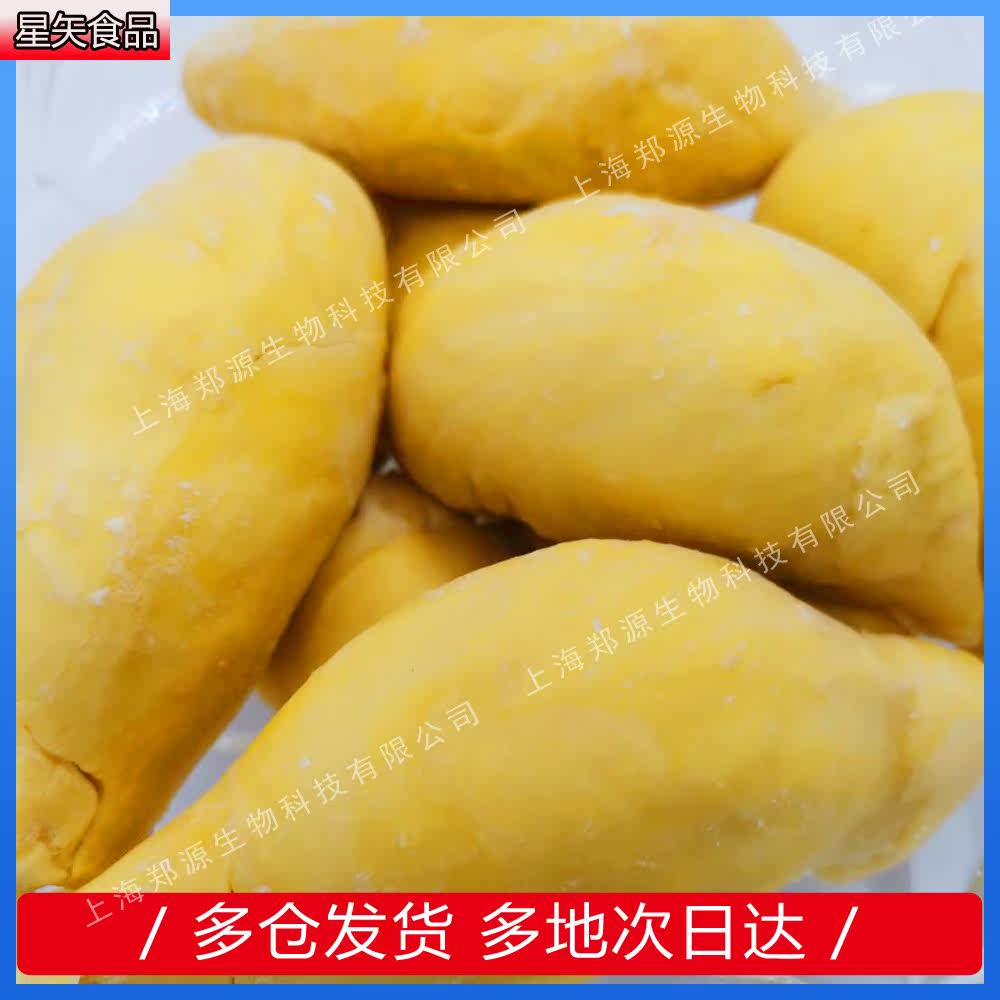  星矢食品榴莲