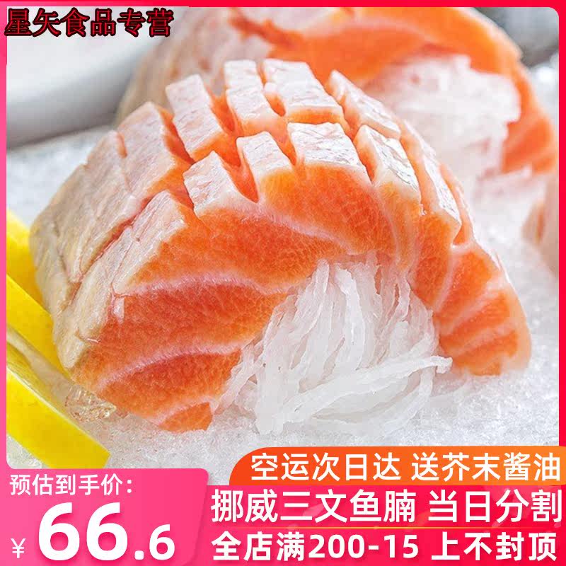  星矢食品三文鱼