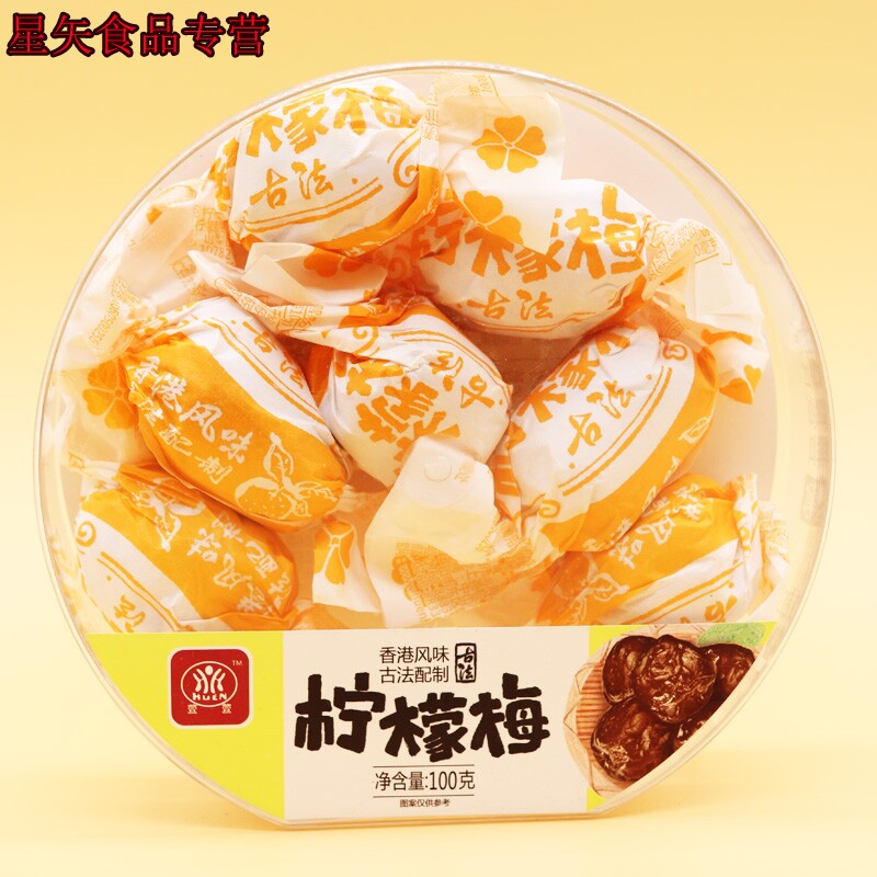 100克x3盒化核梅子李子糖蜜饯零食 星矢食品加应子/李子