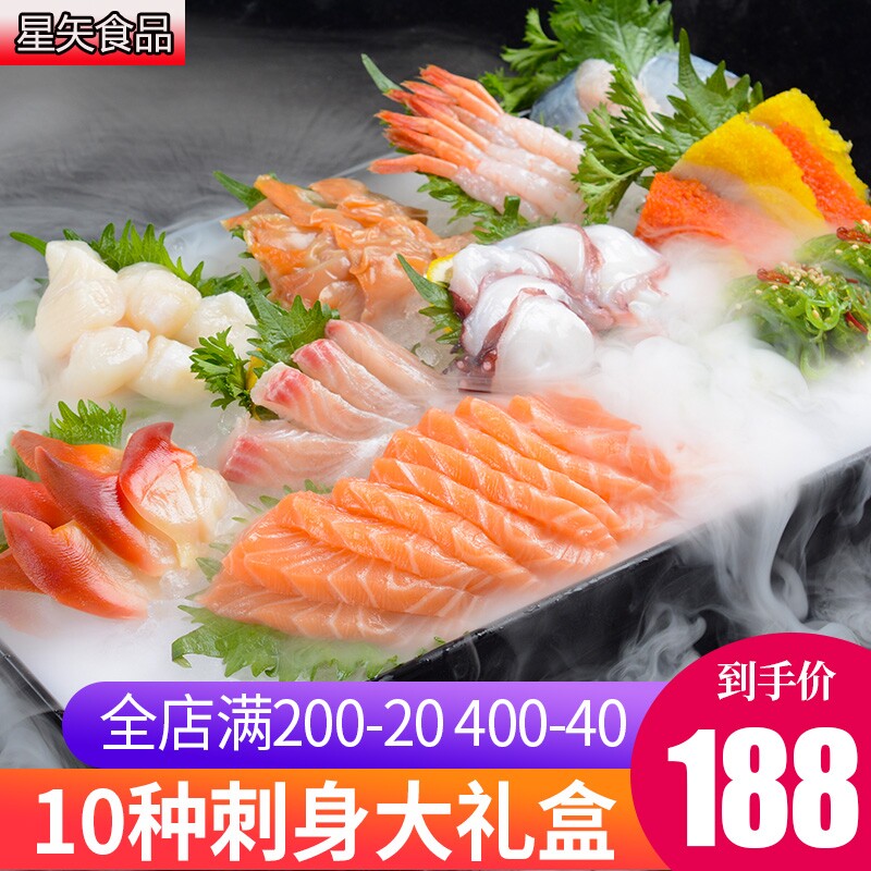  星矢食品三文鱼