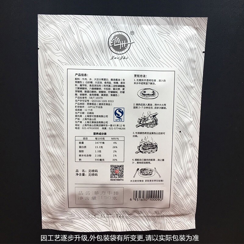 绝世澳洲家庭套餐10片生鲜新鲜牛排 星矢食品牛排