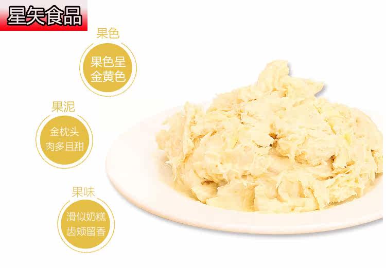  星矢食品榴莲