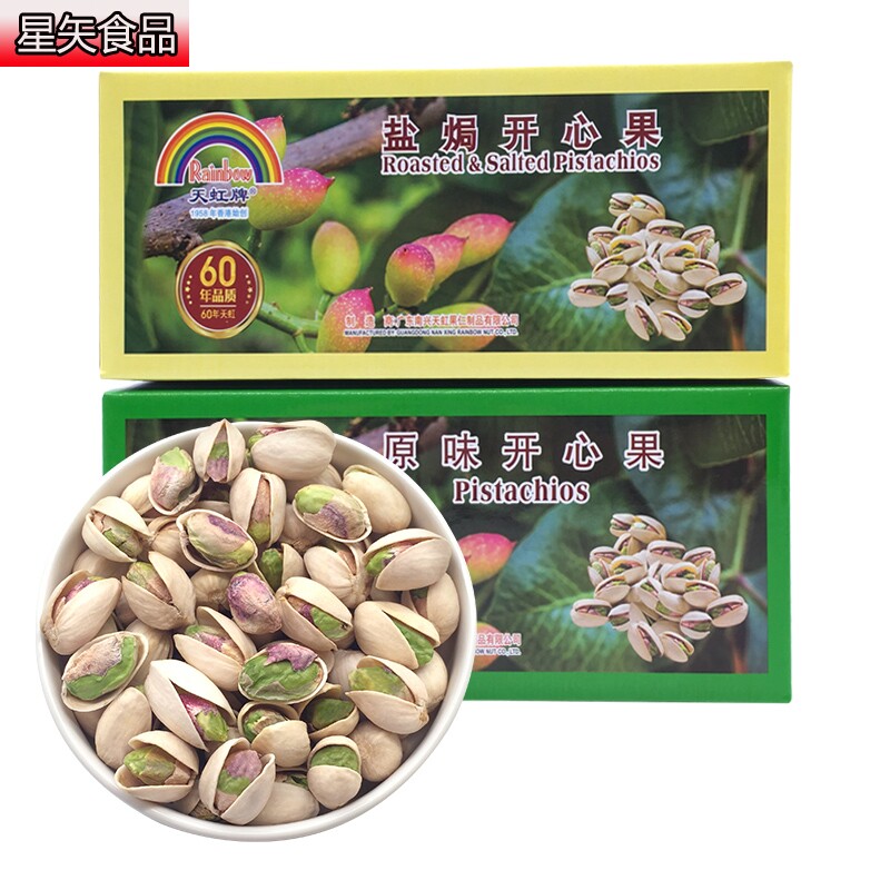 天虹牌原味整箱原色无漂白开心果 星矢食品开心果