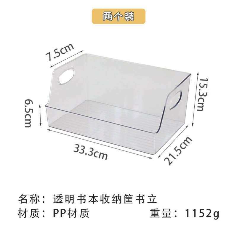 ins风亚克力透明书立架书桌整理大学生宿舍多功能桌面书本收纳盒 - 图1