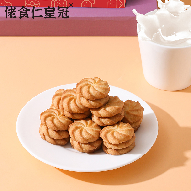 【520g礼盒装】佬食仁皇冠曲奇饼干整箱丹麦风味小零食礼包早餐