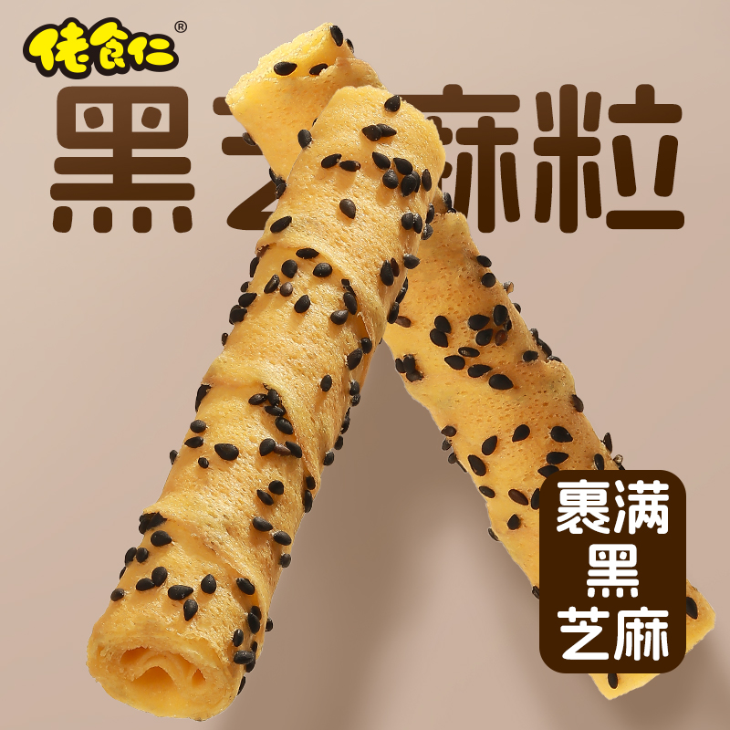 佬食仁老澳门的味道黄油蛋酥卷鸡蛋卷休闲零食早餐办公室小吃礼盒