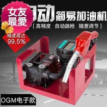 24v 24v 12v 220v 220v oil pumps electric oil pump metering 12 meter plus oil pump combined fully automatic small refuelling