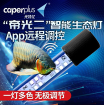 Light Special 100 million Spotlight 2nd Generation WIFI Smartphone Adjustable Light Dragon Fish Hair Color Lighting Amphibious Anti-Lighting Tube