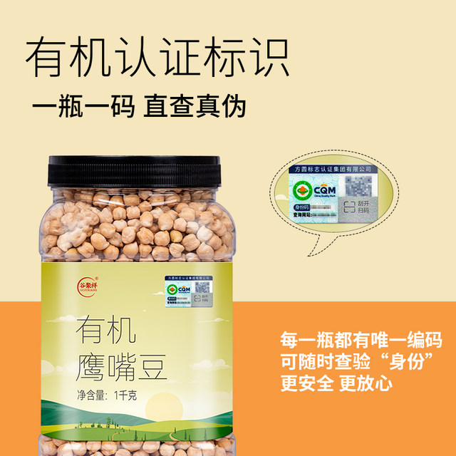 Chickpeas 1kg canned new raw chickpeas