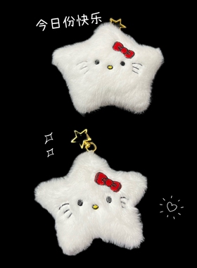 可爱kitty猫星星包包挂件捏捏叫