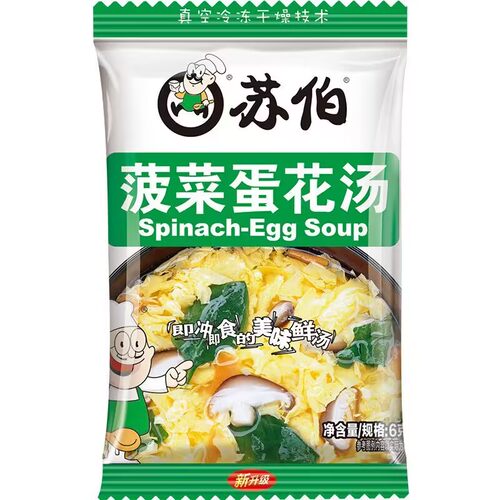 苏泊速食蔬菜汤速溶汤料小白菜包西红柿番茄紫菜蛋花汤苏伯尔蛋汤 - 图3