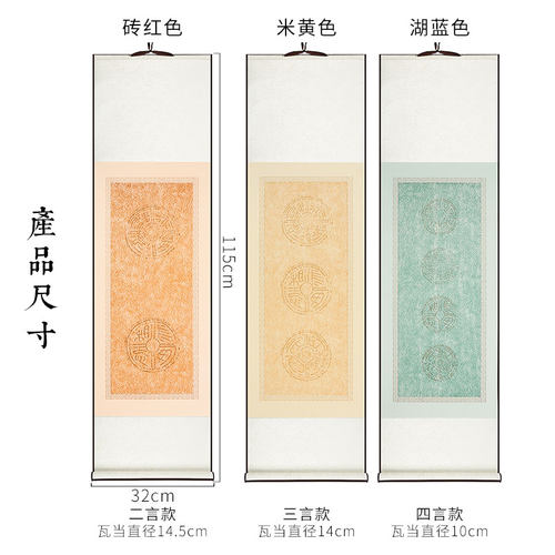 四言吉语空白书法挂轴半生半熟蜡染宣纸二字三字瓦当对联卷轴横轴学生毛笔书法考试专用宣纸书法作品纸批发