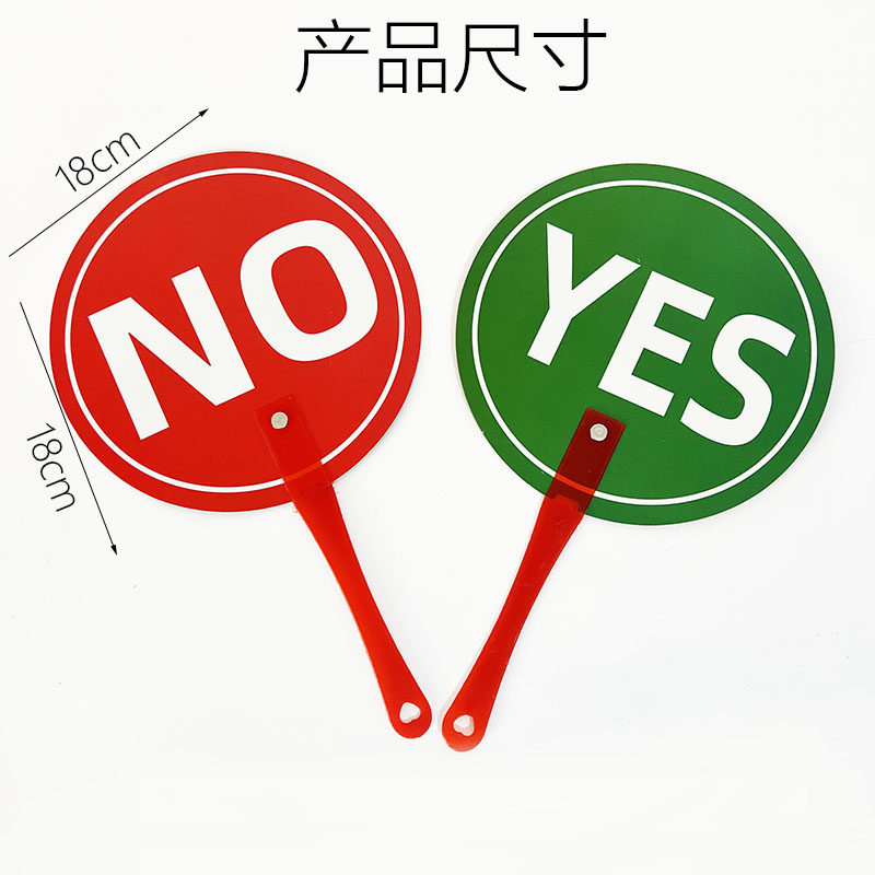 英语早教小学生课堂答题比赛抢答道具YES NO对错 ABCD 1234手举牌,淘宝优惠券,粉丝福利购,淘宝优惠卷