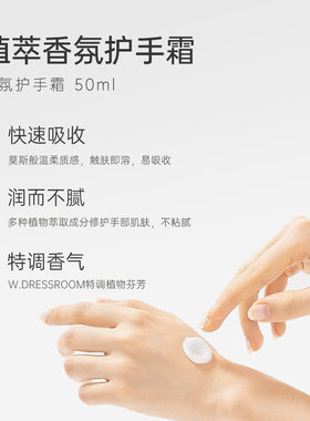 韩国多衣丝金希澈W.dressroom514护手霜97号秋冬不黏腻保湿礼物女