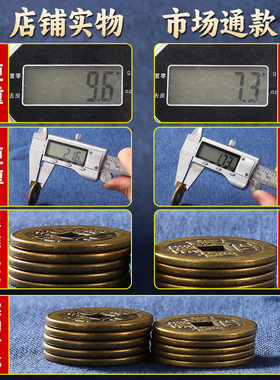 【已做功课祝福】五帝钱铜钱压门槛乾隆康熙摆件钱币通宝古铜币