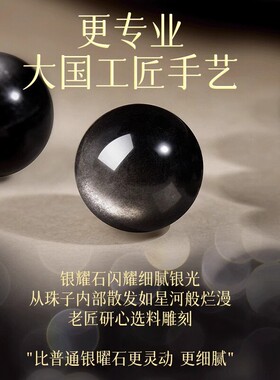 普陀山黑曜石手串天然银耀石水晶佛珠男手链2025属蛇本命年礼物女