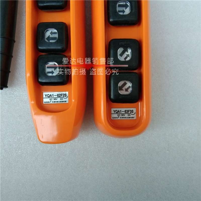 YQA1-63F3S 62F2S 61F1S 防雨型电动葫芦手柄按钮 行车手柄开关 - 图0