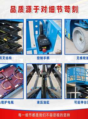 6米12米电动液压升降平台车登高梯剪叉移动式升降机剪叉式升降台