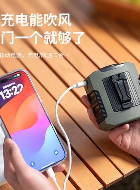 2025新款户外露营工地挂腰风扇随身便携大风力长续航usb可照明