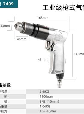 直销10mm夹头枪式气钻便捷手持式气动钻木工金属钻孔正反转