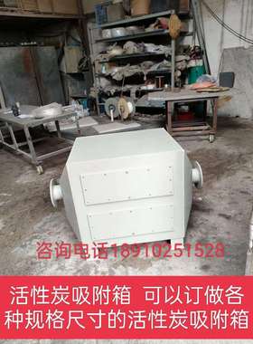 活性炭吸附箱鼓泡式酸雾吸收器pp风箱pp风管pp通风橱