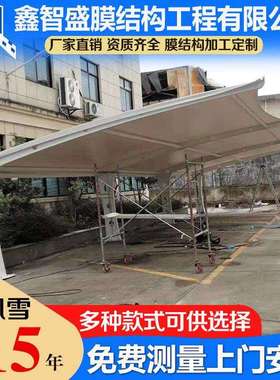 膜结构停车棚汽车遮阳棚小区户外电动充电桩停车棚雨棚防雨棚