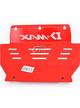 DMAX皮卡改装改装发动机护板下护板底盘装甲发动机挡泥板