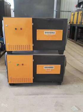 生物除臭活性炭环保箱漆雾净化过滤箱废气处理活性炭吸附箱