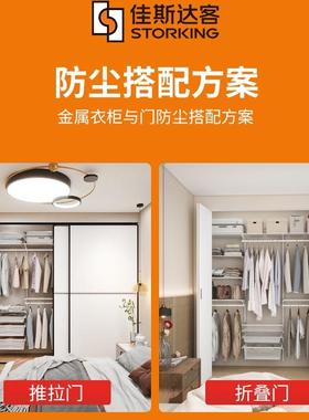 金属衣柜带门开放式自由组合步入衣柜卧室定制走入式开放衣帽间