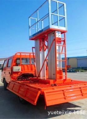 车载式升降平台移动式升降机高空作业升降车平台电动升降