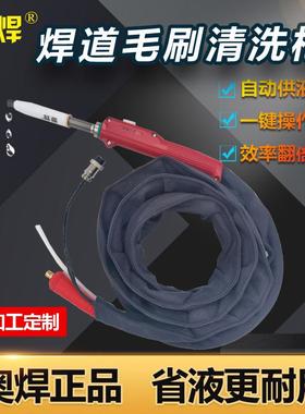 奥焊毛刷焊道处理机自动供液焊缝清洗机不锈钢电解酸洗AH-1500L