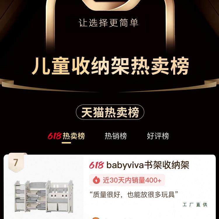 儿童书架收纳架置物架多层家用绘本玩具分类大容量多层储物整理柜,淘宝优惠券,粉丝福利购,淘宝优惠卷