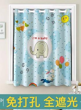 卧室小窗帘免打孔安装杆一整套儿童房飘窗遮光2023新款窗户遮挡布