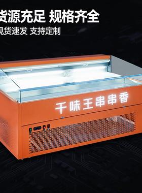 阶梯式展示柜自助餐火锅烧烤点菜柜冷藏保鲜柜麻辣烫串串展示柜