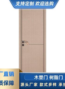 木塑门树脂门WPC门卫生间厨房门防水防潮防白蚁支持定制工厂直销