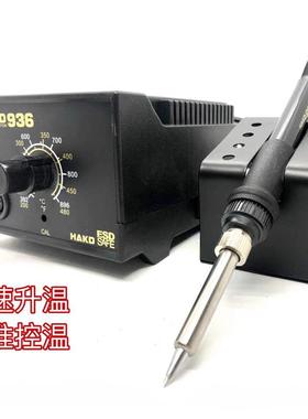 白光HAKD936焊台恒温工业级60W家用1321陶瓷发热芯防静电烙铁