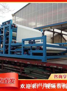 带式压滤机浓缩泥浆脱水设备带式压泥机双网三网全自动污泥压滤机