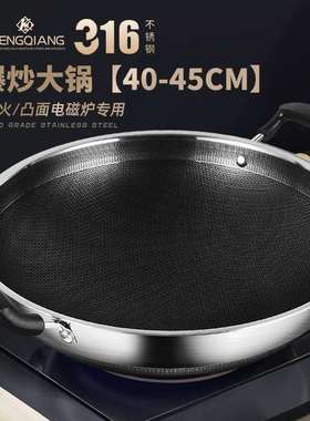 铿锵316不锈钢炒菜锅家用不粘锅凹面电磁炉专用炒锅双耳圆底大号