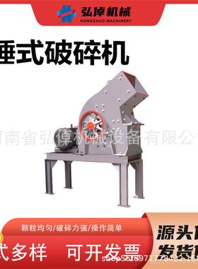 现货优质200*300锤石破碎机铁矿建筑工地用制砂机小型锤石破碎机