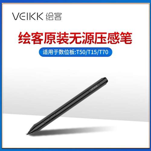 绘客原装无源数位笔手写板绘画板手绘板数位板电子签字板压感笔 - 图0