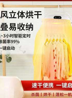 全自动快速烘干机家用干衣机小型成人烘衣机除螨宿舍烘衣物