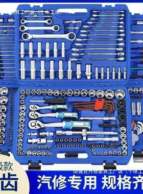 汽修工具套装组合棘轮套筒扳手多功能修车摩托维修器工具箱子
